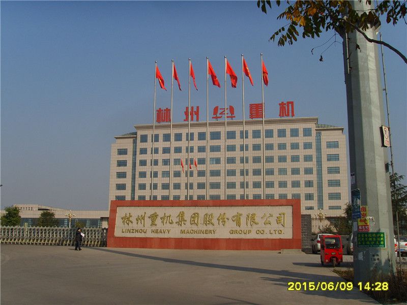 林州重機(jī)集團(tuán)