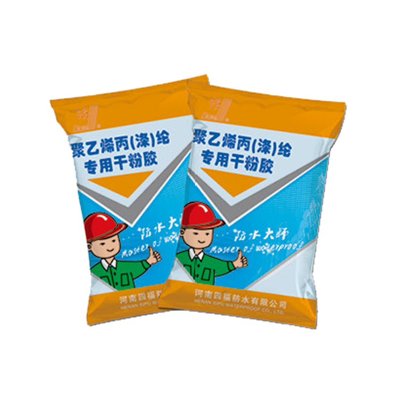 聚乙烯丙(滌)綸專用干粉膠