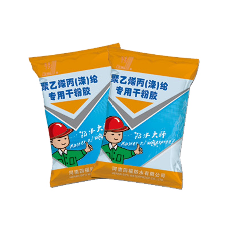 聚乙烯丙(滌)綸專用干粉膠