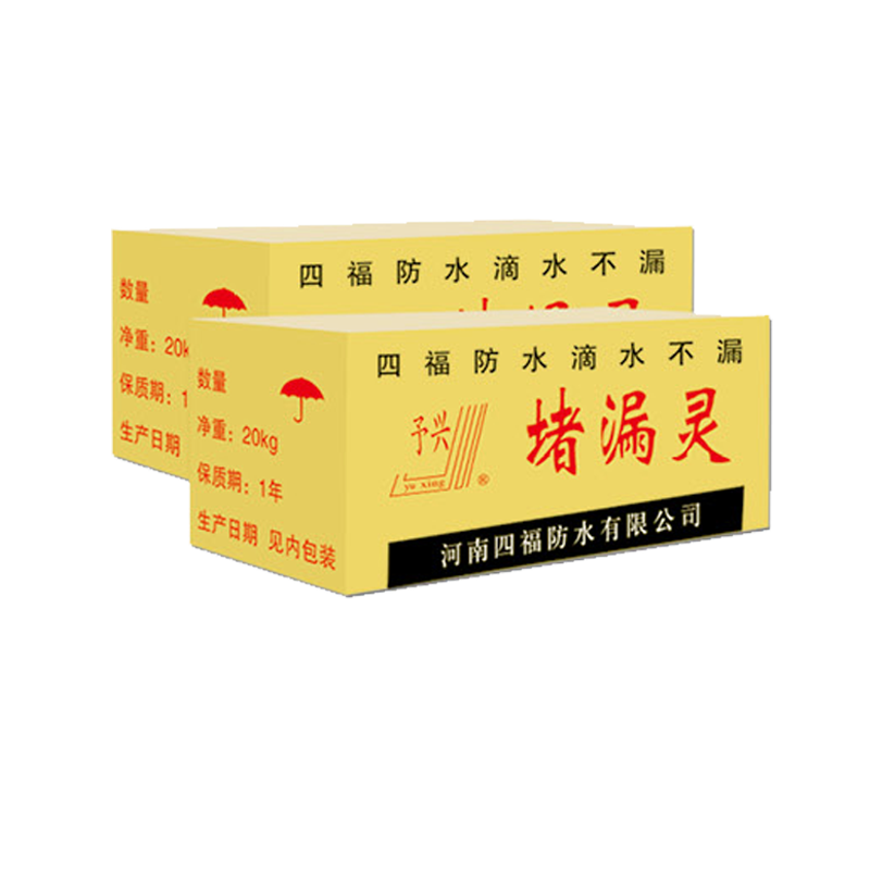 堵漏靈