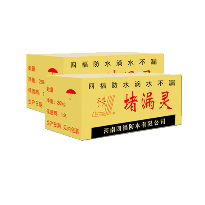 堵漏靈
