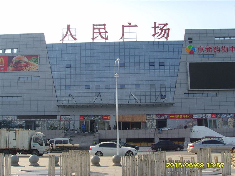 人民廣場