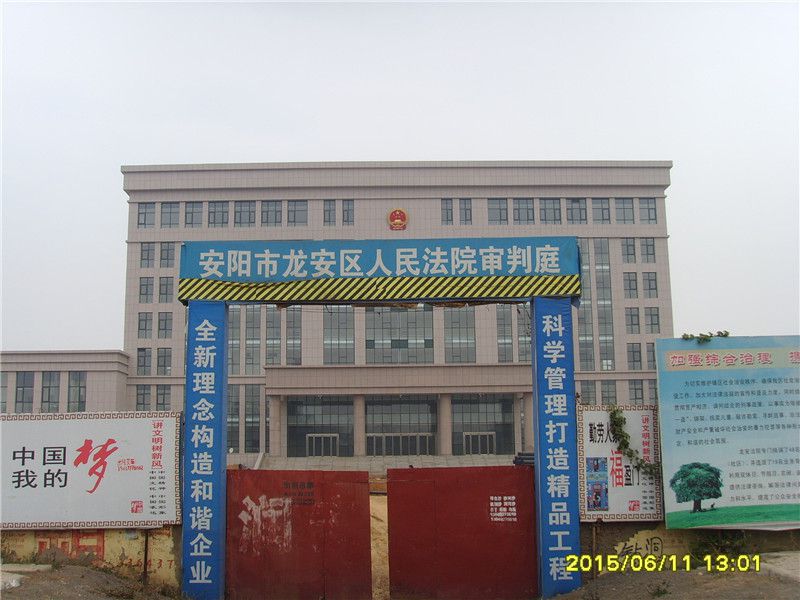 龍安區(qū)人民法院
