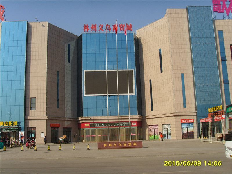 林州義烏商貿(mào)城