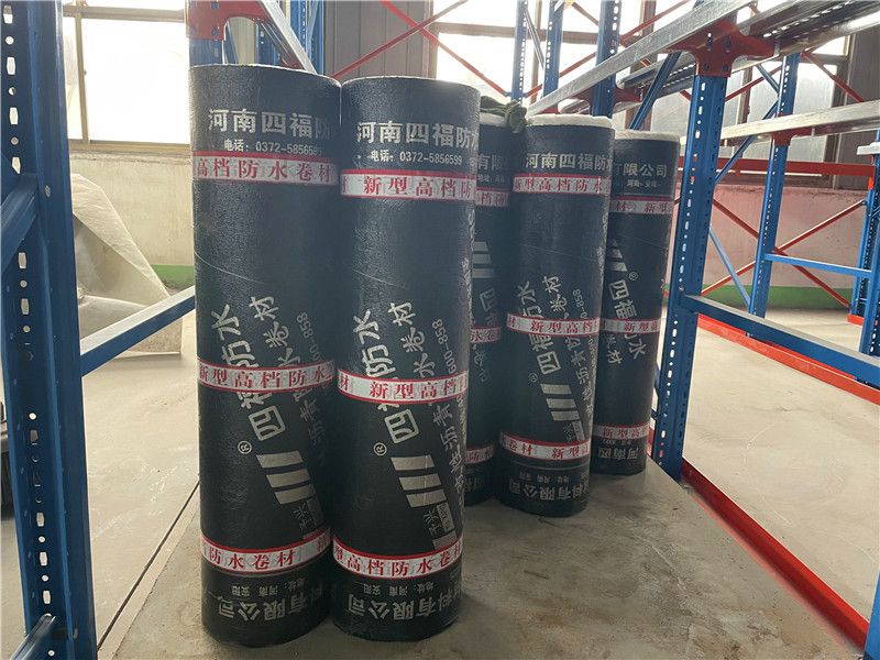 SBS改性瀝青防水卷材  施工方法及技術規范