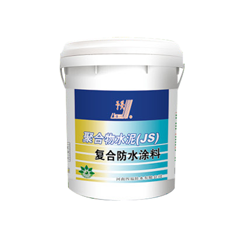 聚合物水泥基(JS)復合防水涂料