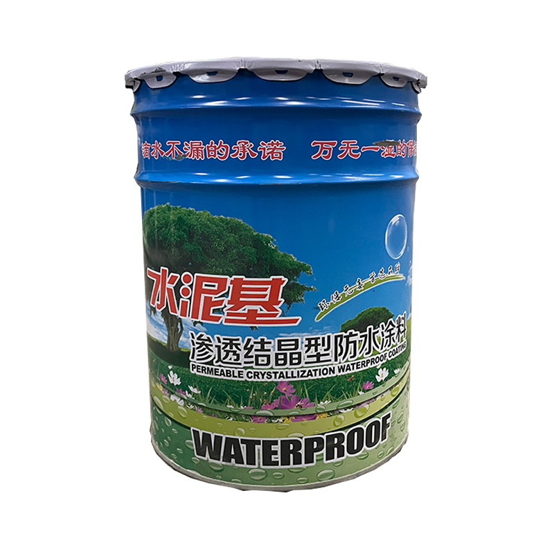 水泥基滲透結(jié)晶型防水涂料