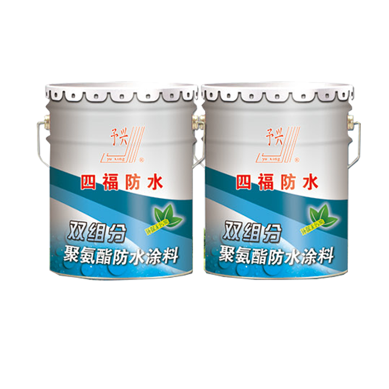 雙組分聚氨酯防水涂料