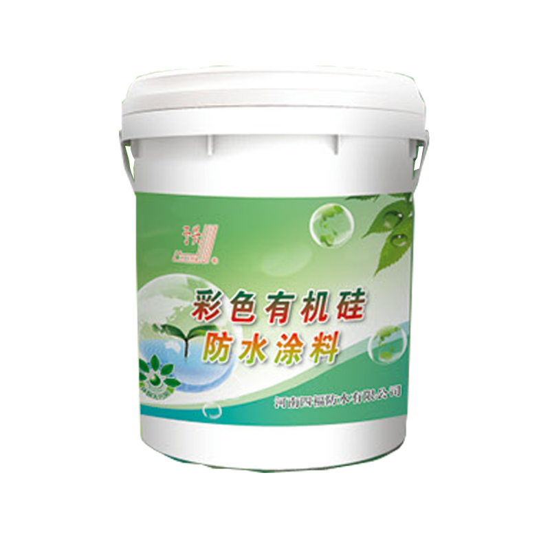 彩色有機硅防水涂料