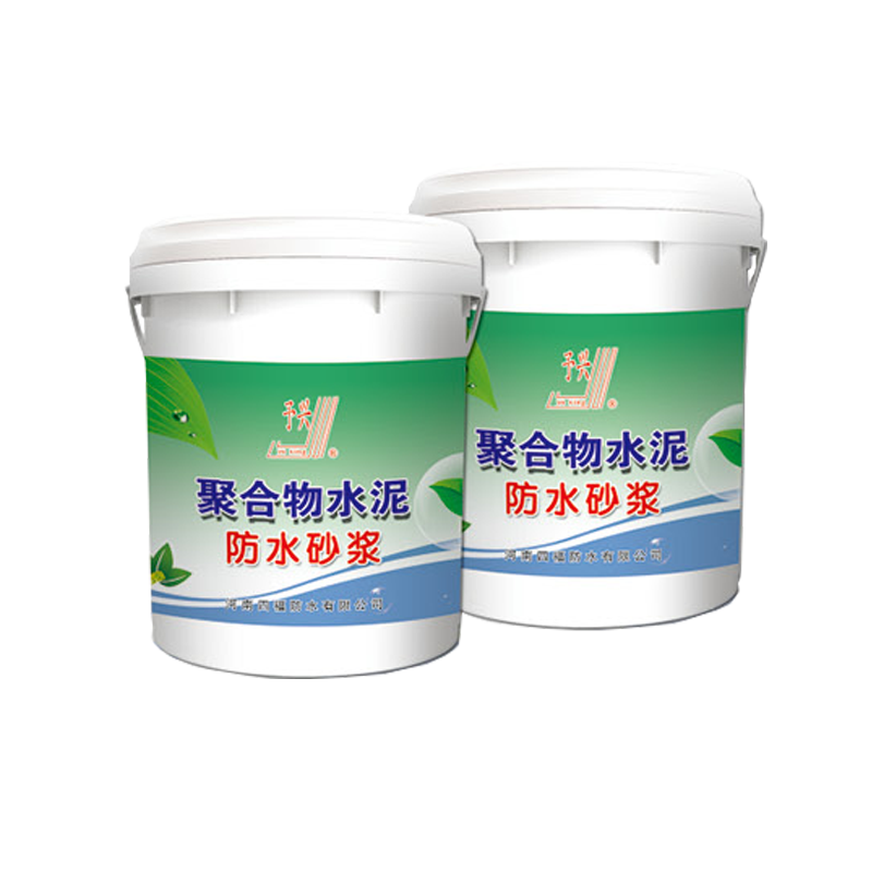 聚合物水泥防水砂漿