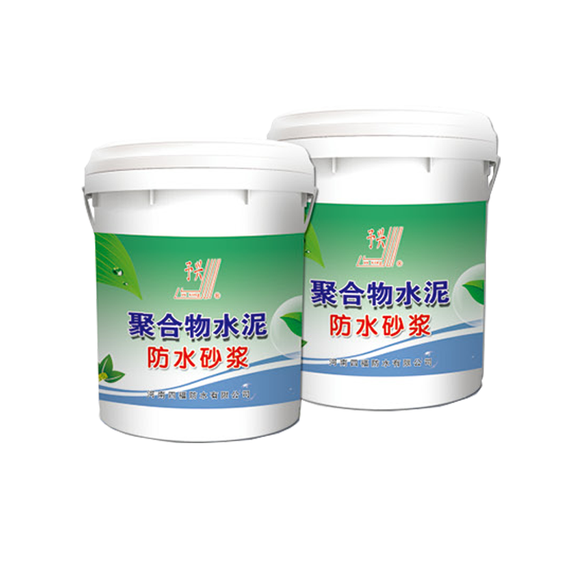 聚合物水泥防水砂漿