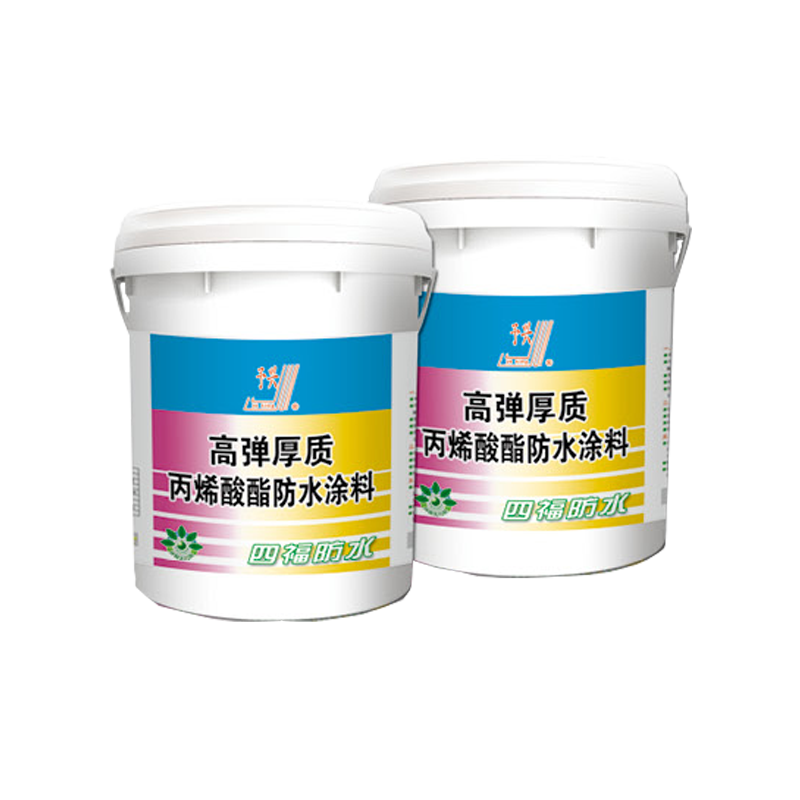 高彈厚質丙烯酸酯防水涂料