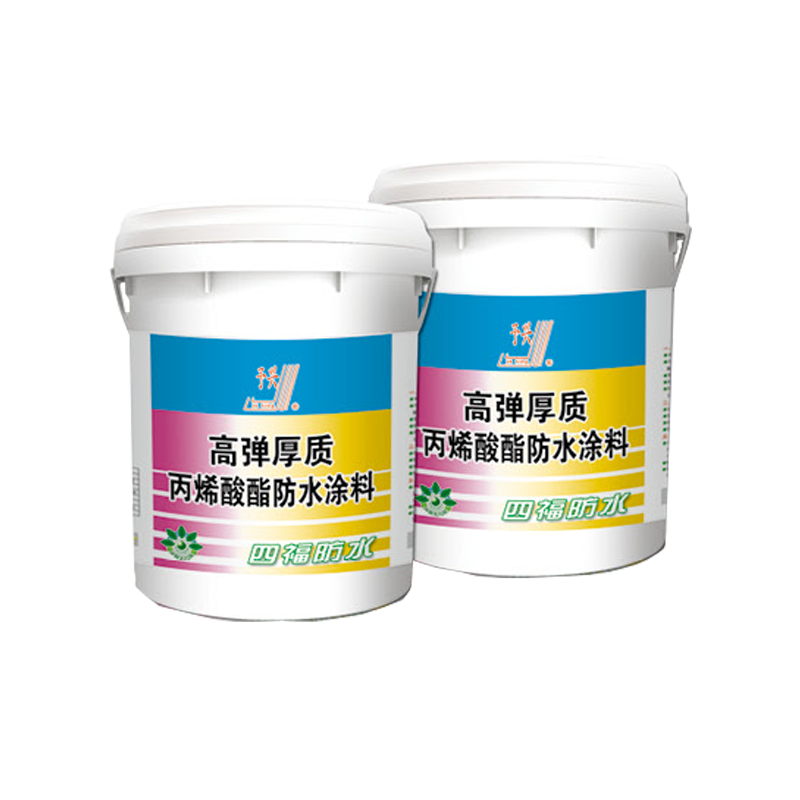 高彈厚質丙烯酸酯防水涂料