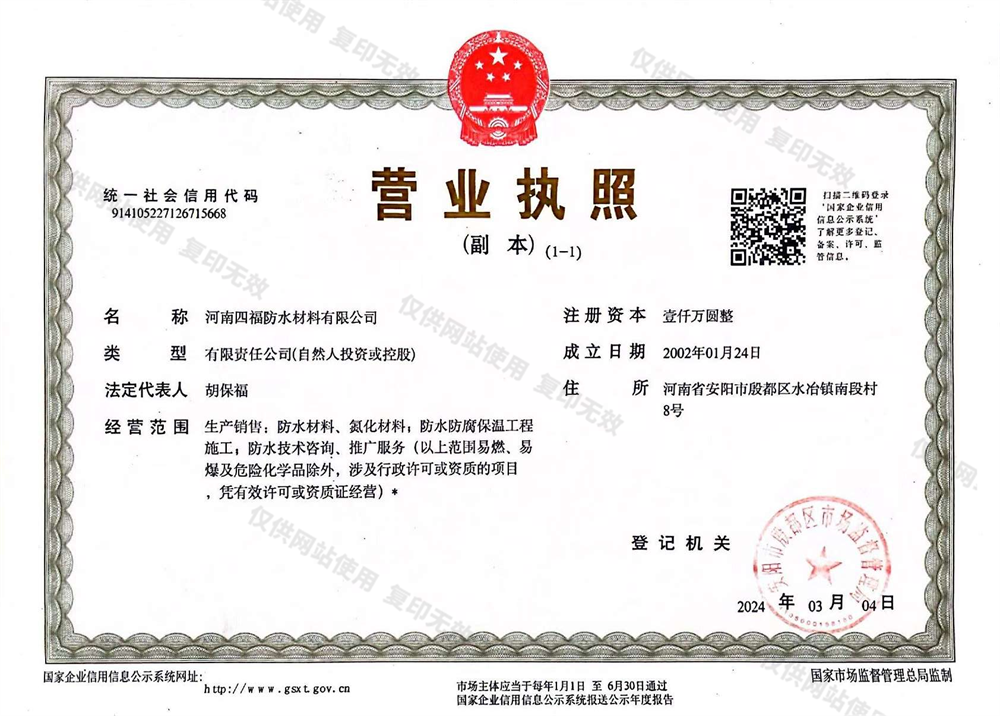 營業執照